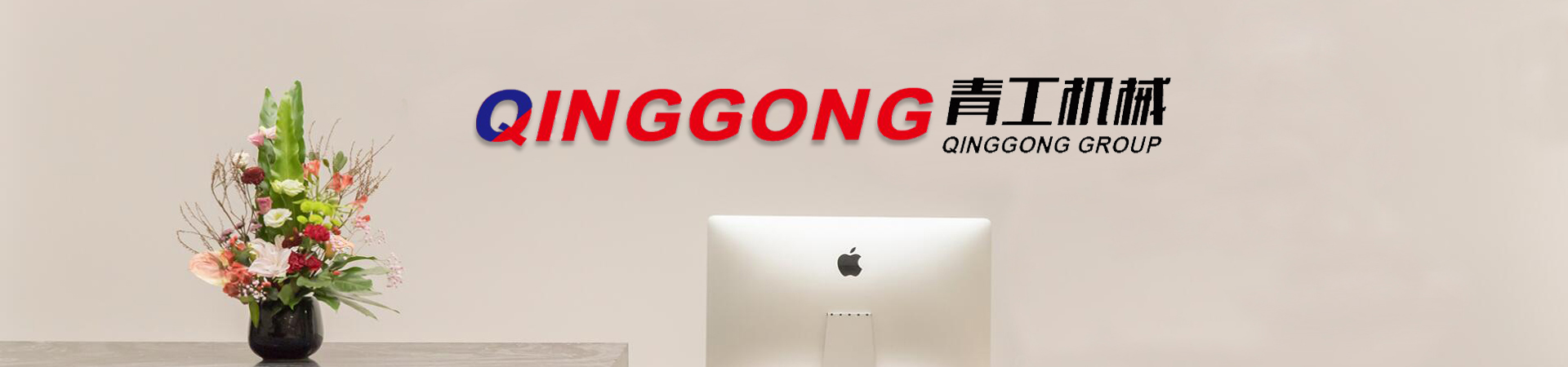 qionggong company banner
