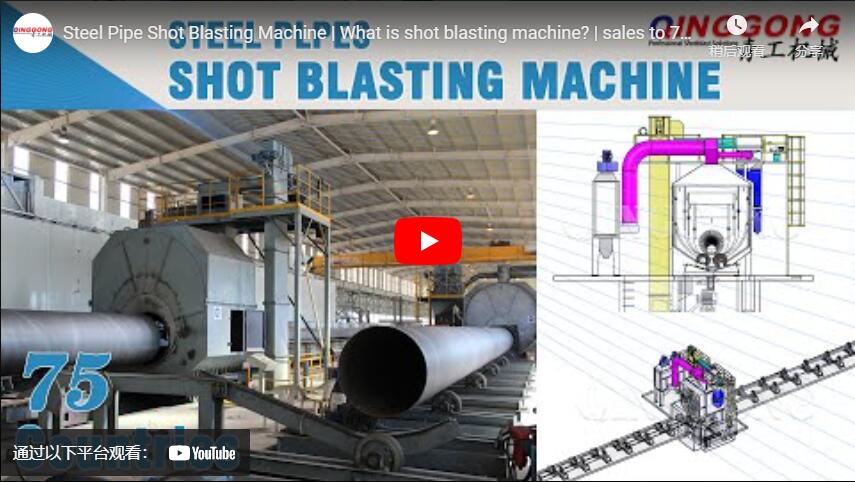 Pipe Shot Blasting Machine