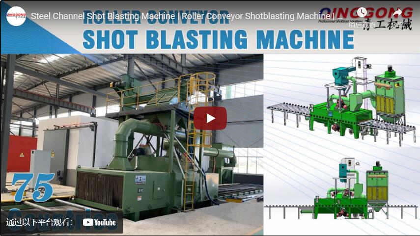 Profile Steel Shot Blasting Machine